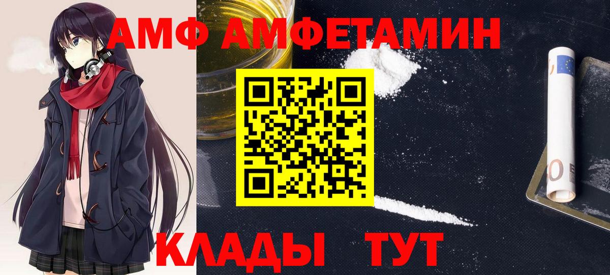 ОМГ ОМГ ONION  АМФ  Кинешма  Amphetamine Розовый 