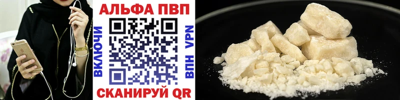 Alpha-PVP крисы CK  как найти закладки  Кинешма 