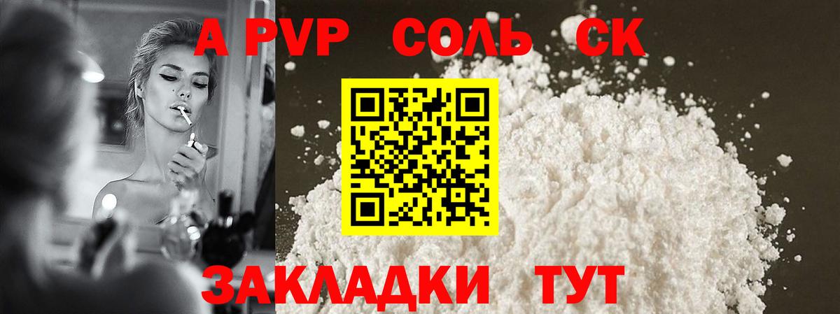 А ПВП СК Кинешма