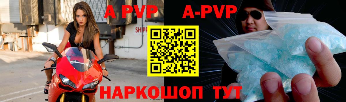 А ПВП VHQ Кинешма