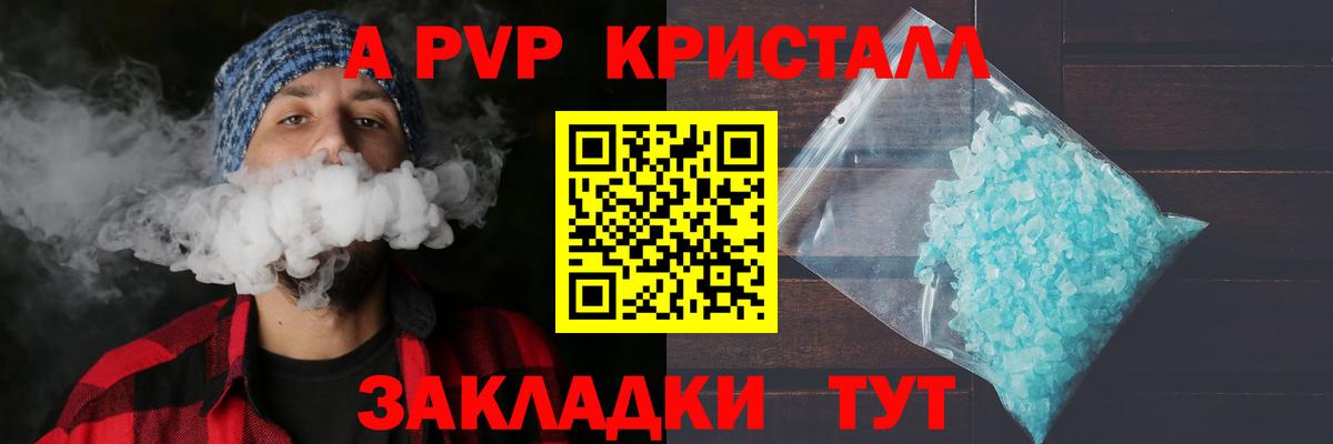 Кинешма  Alpha PVP  Вход с VPN  A PVP СК КРИС  APVP мука 