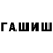 Гашиш Premium girrafe gamer