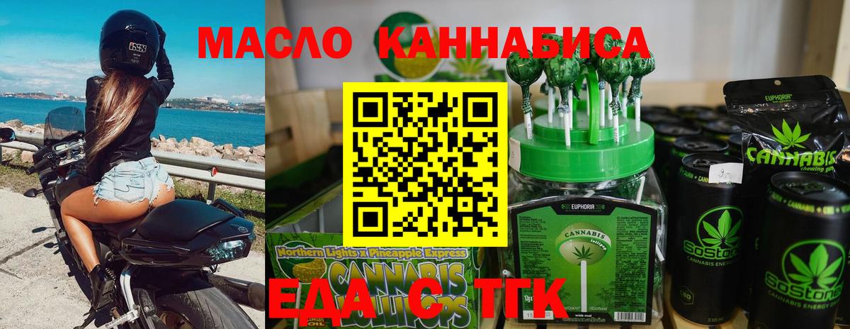 Кинешма  Cannafood конопля  Вход с VPN 