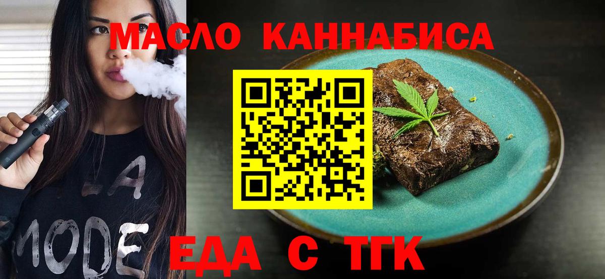 Cannafood конопля  Кинешма 