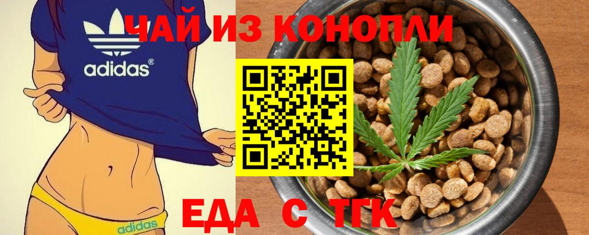 Cannafood марихуана Кинешма