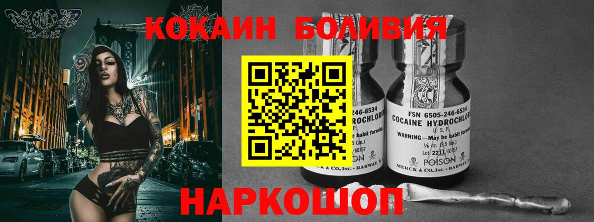 Кокаин Боливия Кинешма