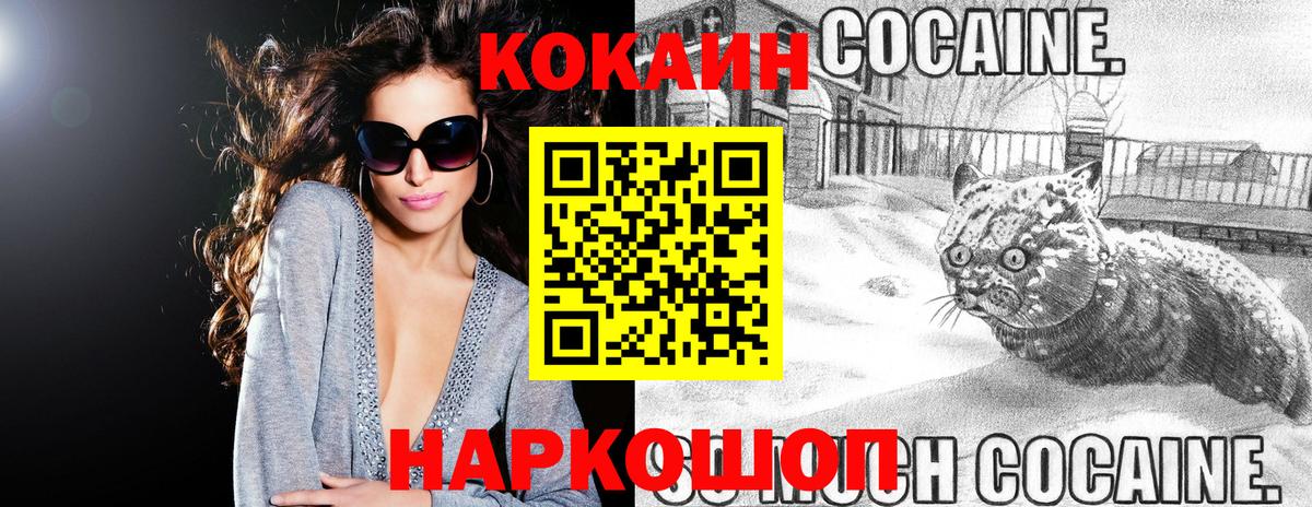 COCAIN Боливия  Cocaine  Кинешма  Вход с VPN 
