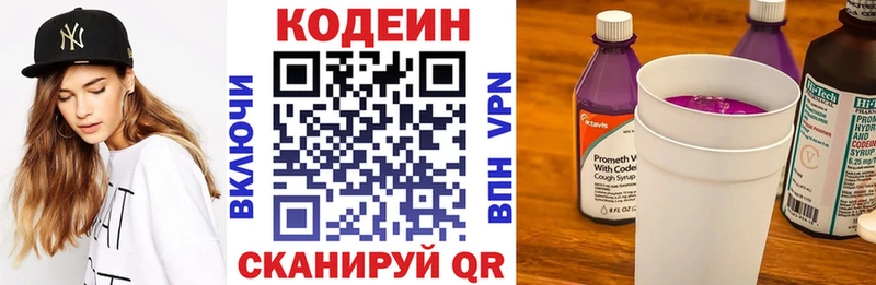 Кодеиновый сироп Lean напиток Lean (лин)  blacksprut маркетплейс  сайты даркнета Telegram  Кинешма 