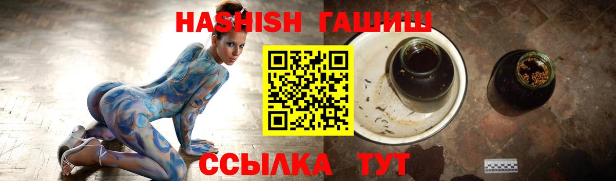 ГАШИШ 40% ТГК Кинешма