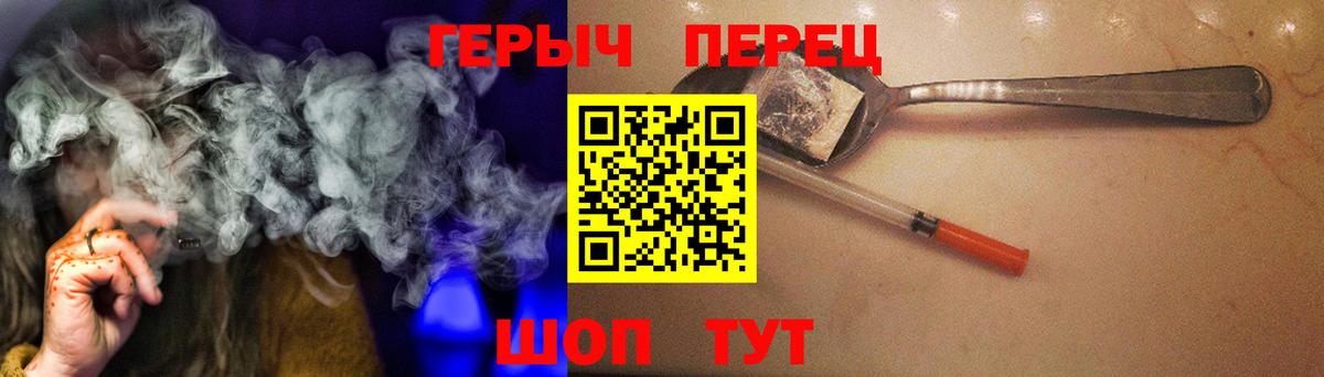 ГЕРОИН VHQ Кинешма