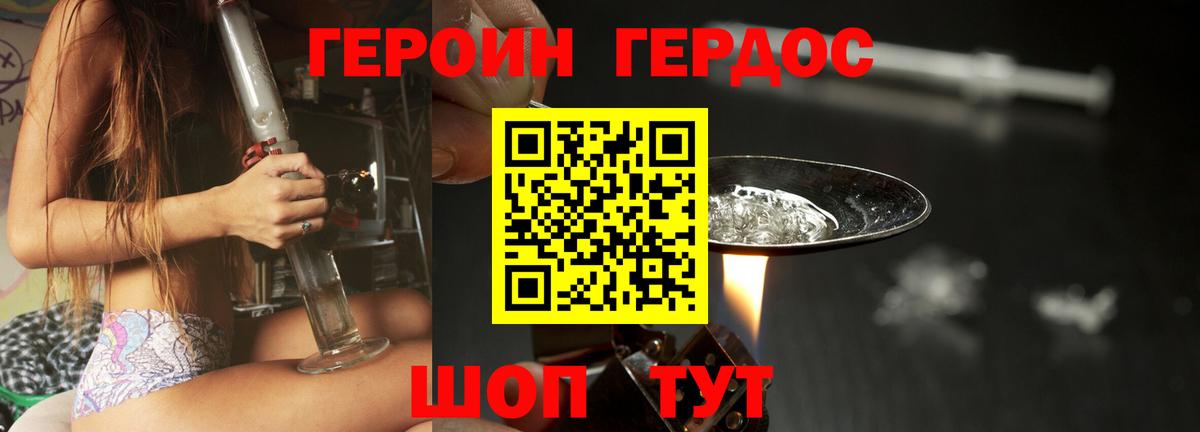 Героин  Героин герыч  Вход с VPN  Кинешма 