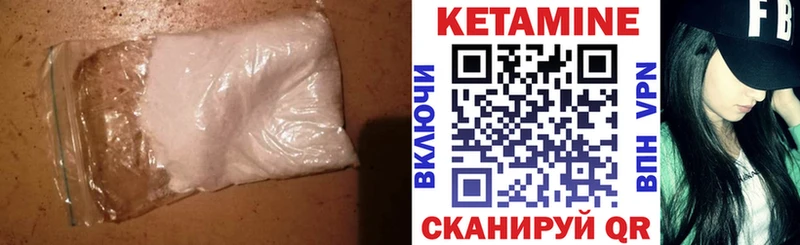 Кетамин ketamine  Кинешма 