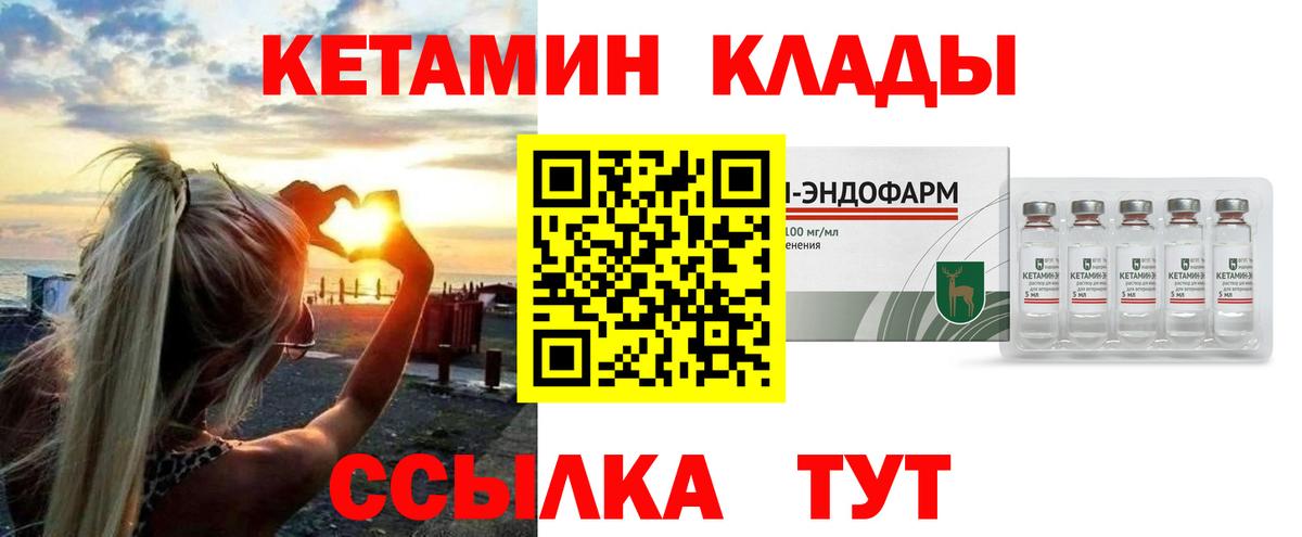 Кетамин VHQ  Кинешма 