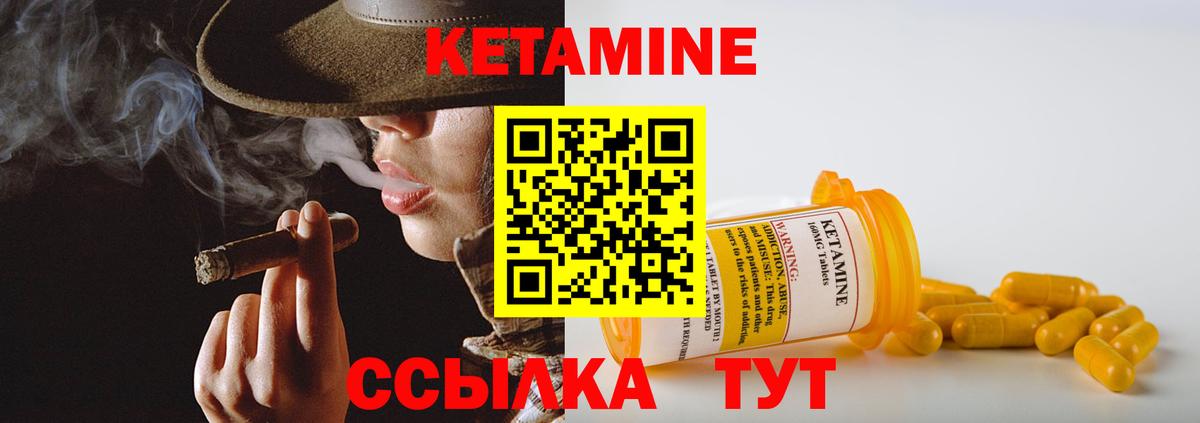 Кинешма  КЕТАМИН ketamine  Вход с VPN 
