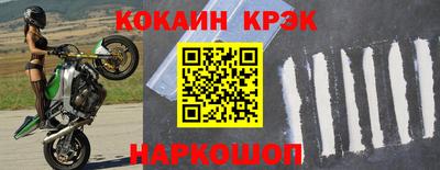 кокаин премиум Заводоуковск