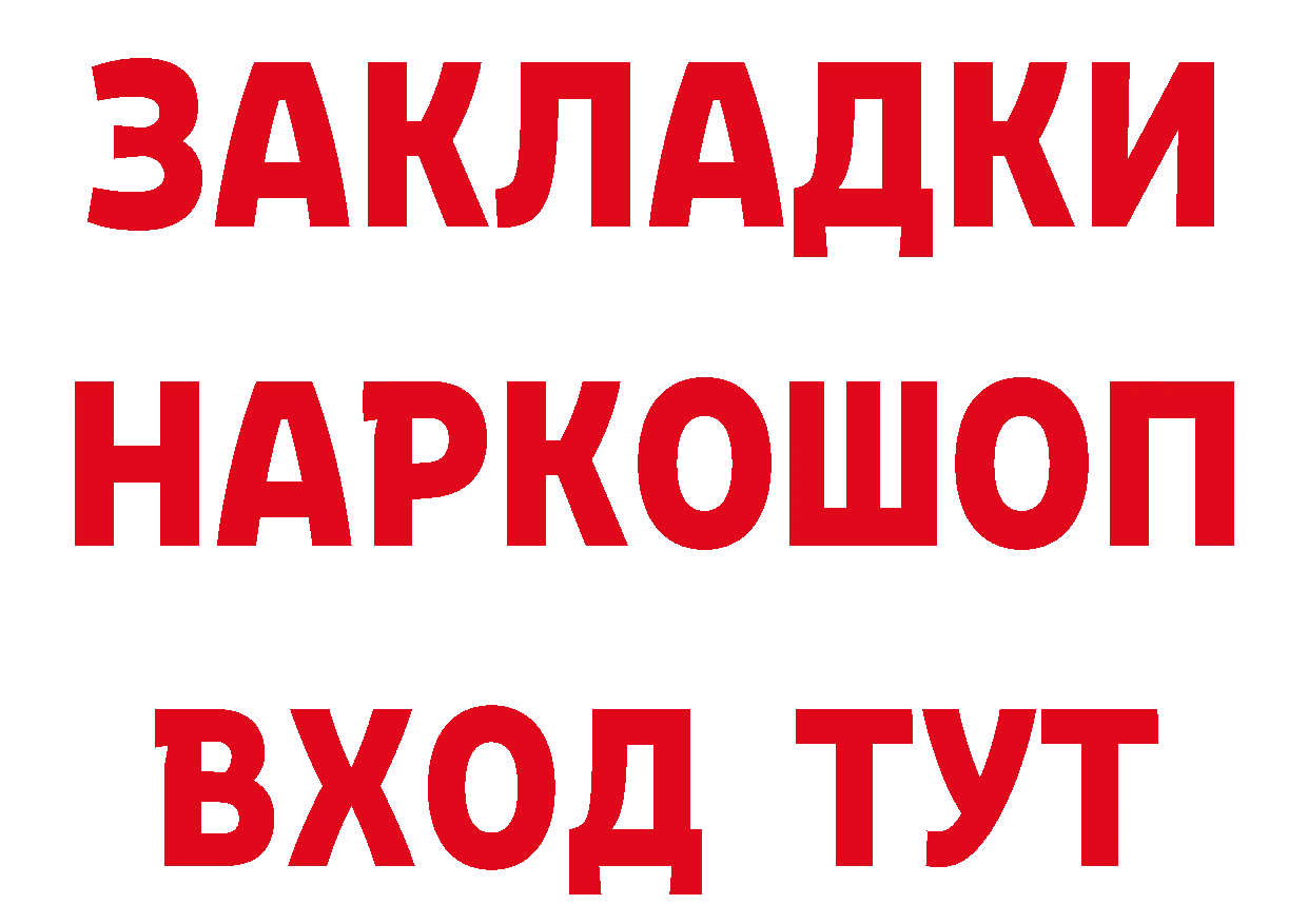 БУТИРАТ BDO tor даркнет блэк спрут Кинешма