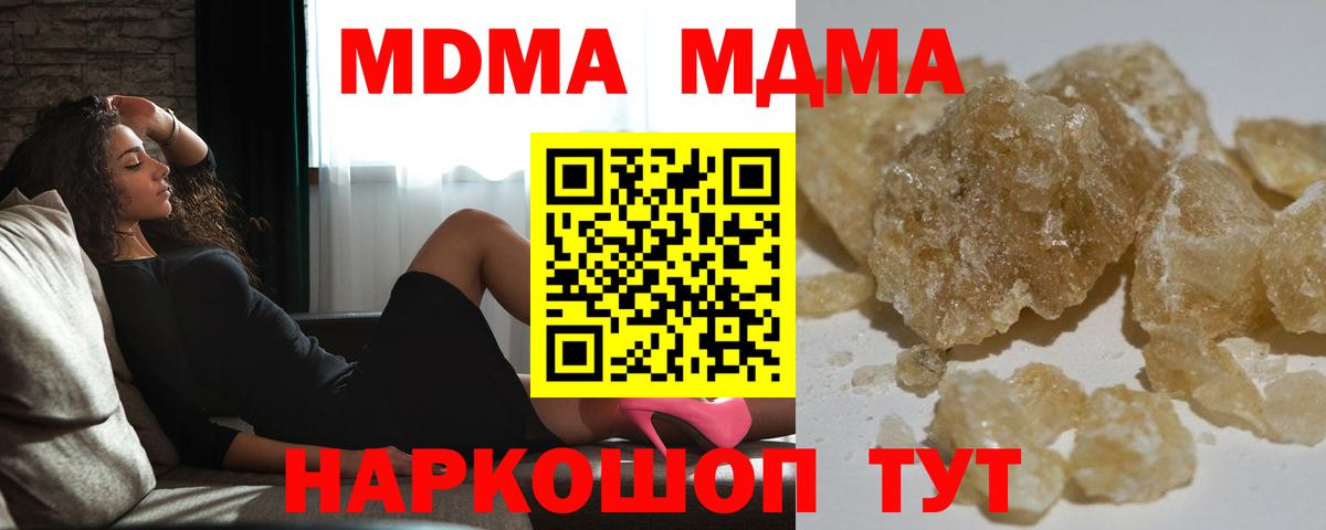 МДМА кристаллы Кинешма