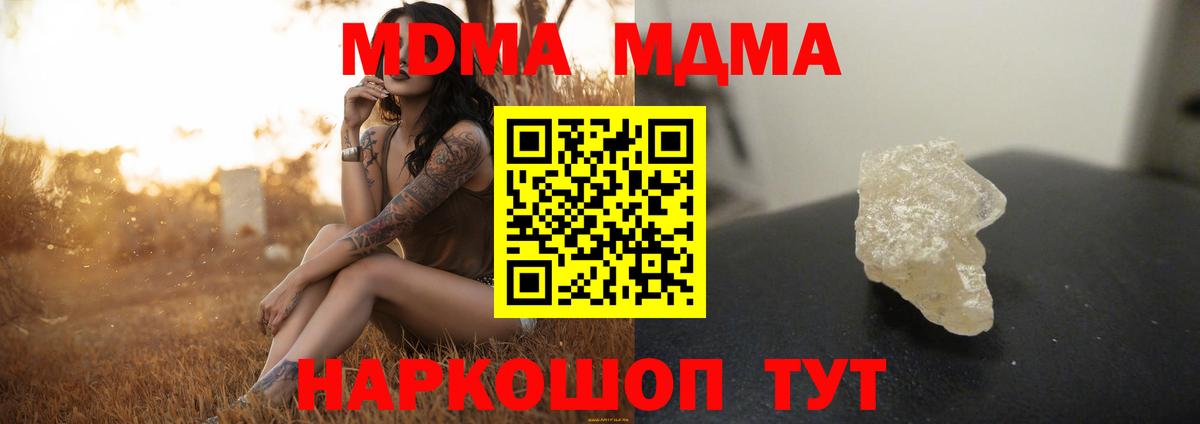 МДМА VHQ Кинешма