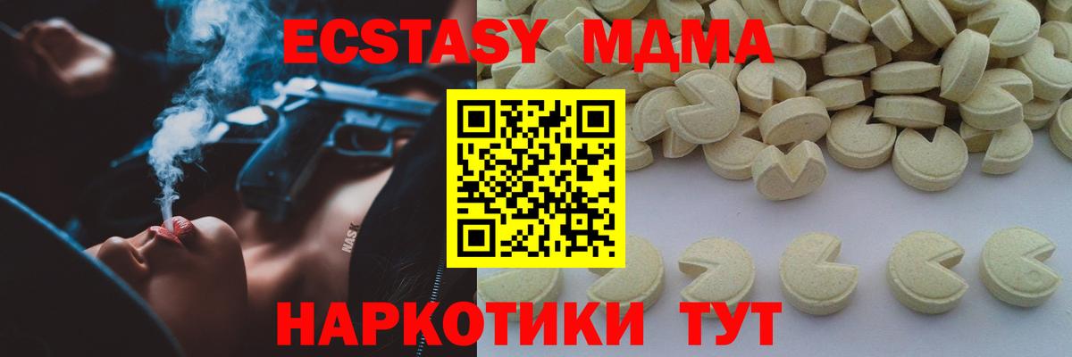 МДМА кристаллы  Вход с VPN  MDMA  Кинешма 