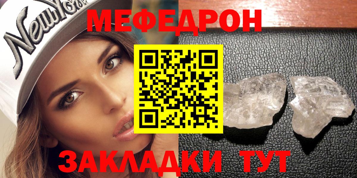 omg зеркало  Меф кристаллы  Кинешма  Вход с VPN  Мефедрон mephedrone  МЯУ-МЯУ 