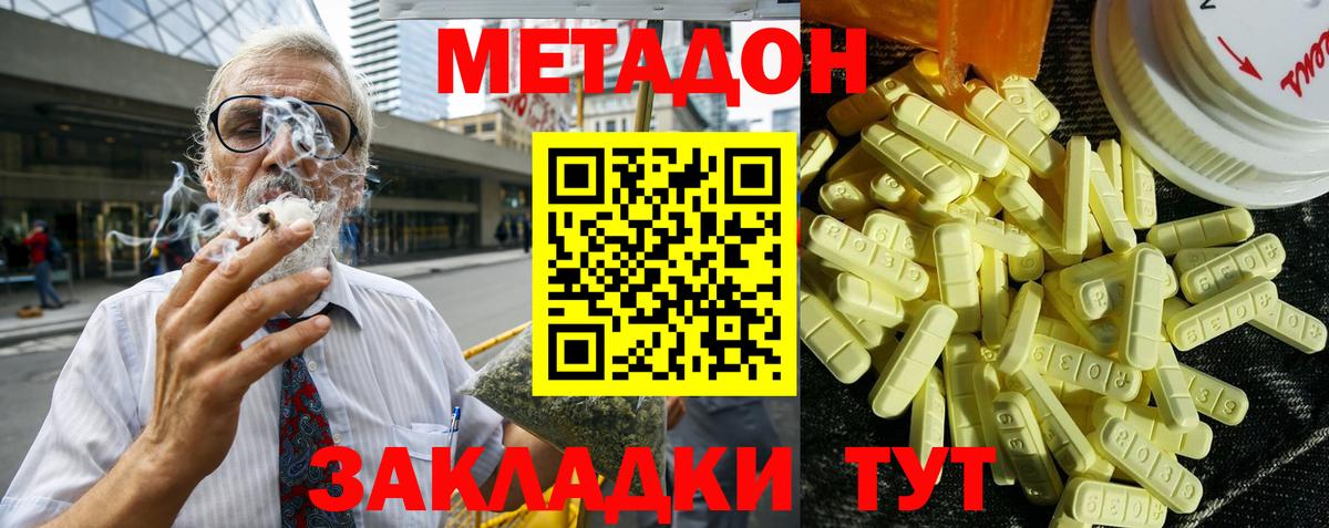 Метамфетамин Кинешма