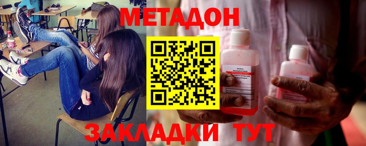 ОМГ ОМГ рабочий сайт  МЕТАДОН мёд  Кинешма  Метадон methadone 