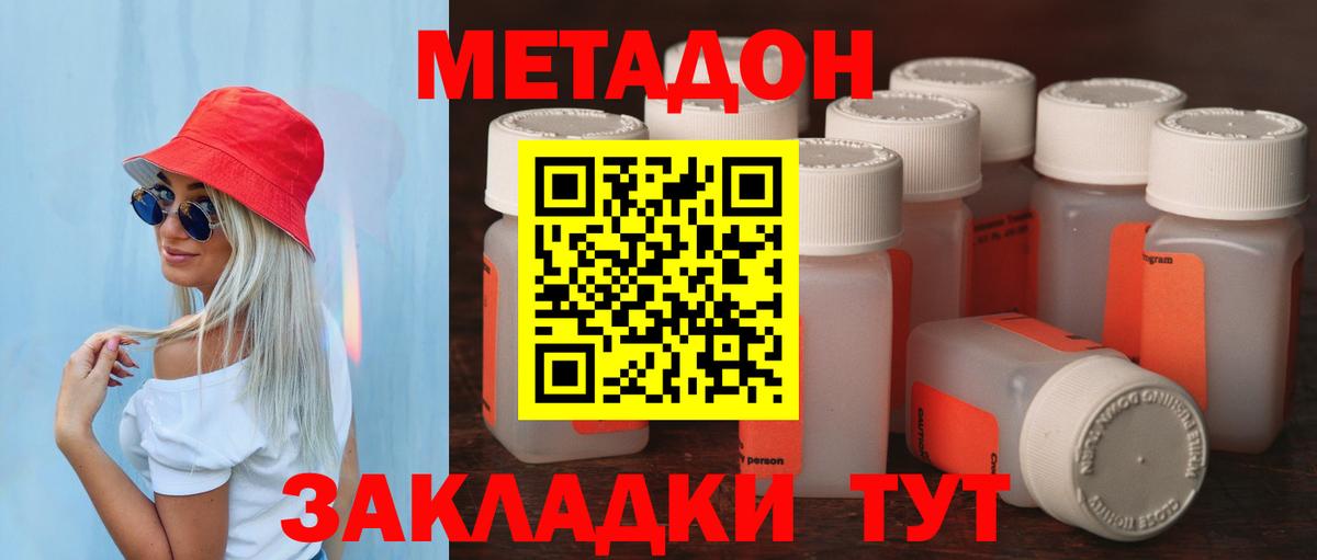 Кинешма  Метадон мёд  Вход с VPN 