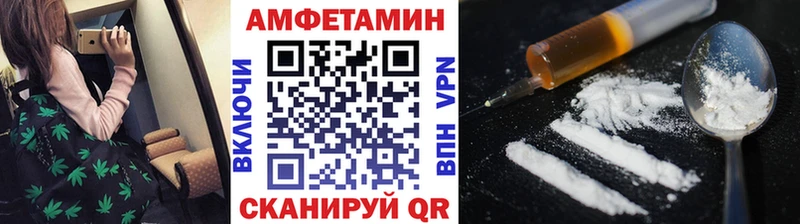 Первитин Methamphetamine  купить наркоту  Кинешма 