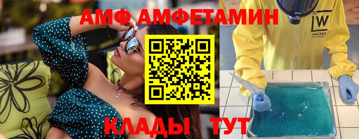 МЕТАМФЕТАМИН Methamphetamine  Вход с VPN  Кинешма 