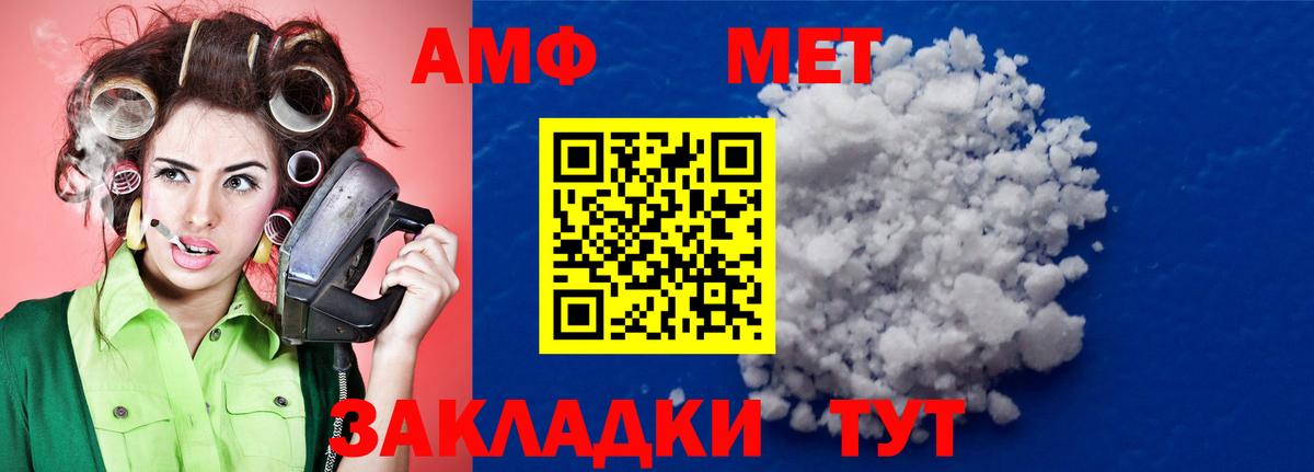 МЕТАМФЕТАМИН Декстрометамфетамин 99.9% Кинешма