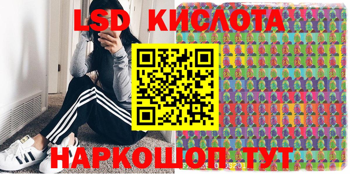 Наркотические марки 1500мкг Кинешма