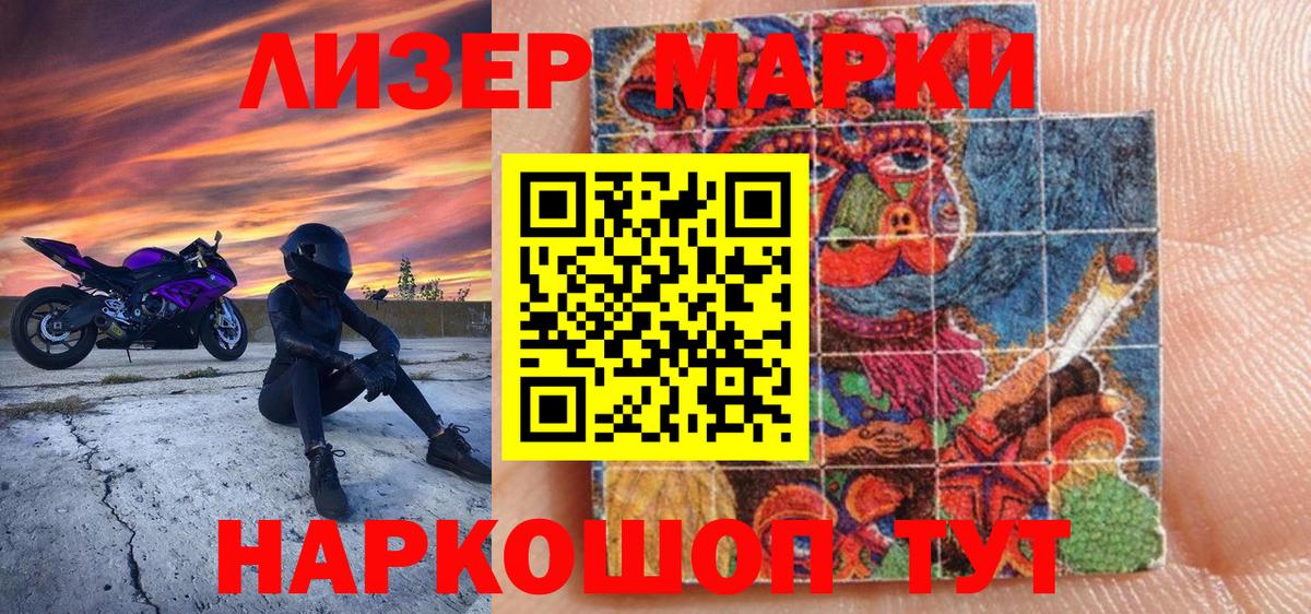 Марки N-bome 1,8мг  продажа наркотиков  Кинешма 