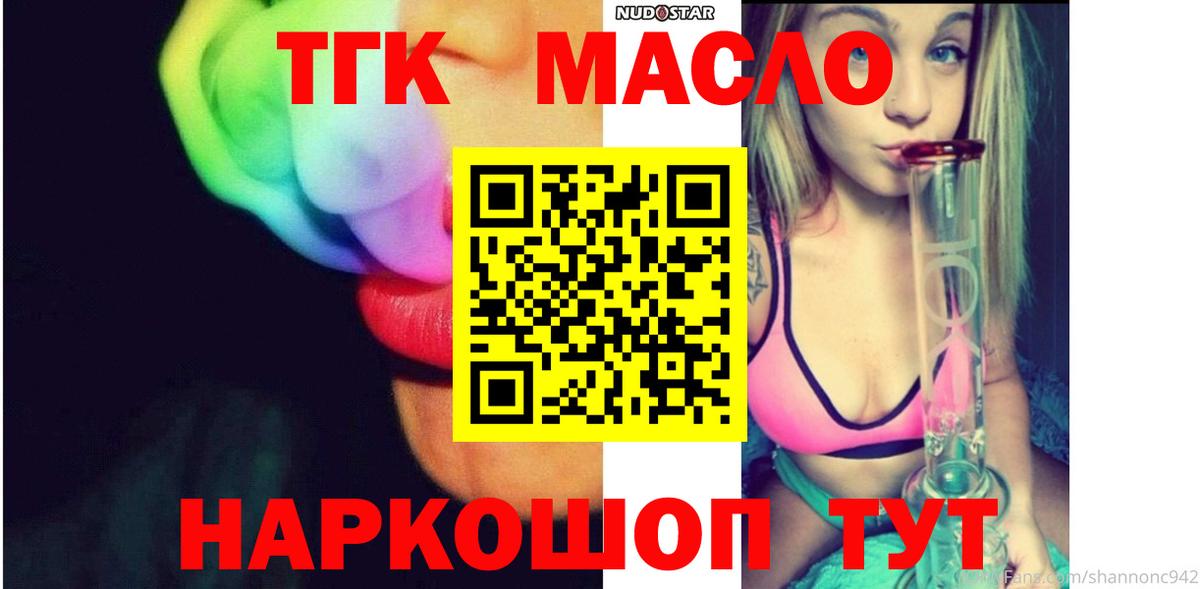 Дистиллят ТГК жижа  Кинешма 