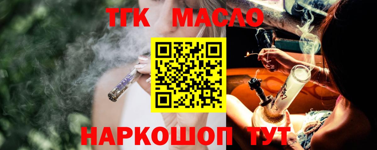 Дистиллят ТГК гашишное масло Кинешма